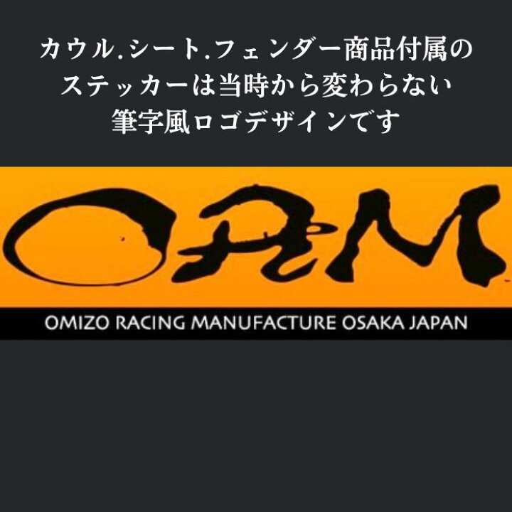 楽天市場】ORM製 ホンダ NSR50 