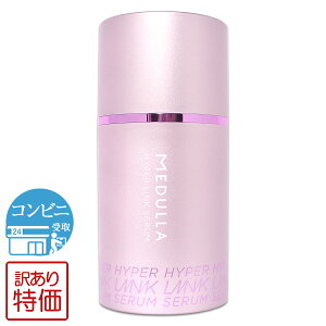 �y �󂠂�������i �z ���f���� MEDULLA �n�C�p�[�����N�Z���� HYPERLINK SERUM �s���N�u���b�T�� 55ml �z��������NYH / ���f�����Z����SFW00-01 / MDHSPB-01P