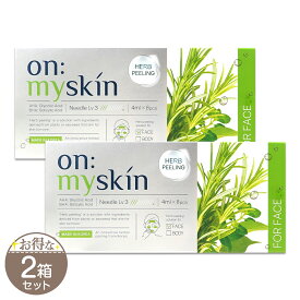 【 2箱セット 】 on:myskin オンマイスキン ハーブピーリングソリューション フェイス用 メール便送料無料NYH / オンマイピーリング顔S02-02 / OMSHPF-02P