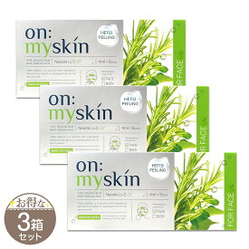 【 3箱セット 】 on:myskin オンマイスキン ハーブピーリングソリューション フェイス用 メール便送料無料NYH / オンマイピーリング顔S02-02 / OMSHPF-03P
