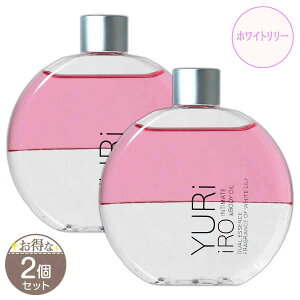 �y 2�Z�b�g �z �����C�� YURiiRO �C���e�B���C�g���{�f�B�I�C�� �z���C�g�����[ 100ml E-seeds �{�f�B�I�C�� ���[���֑�������NYH / �����C���I�C��PKS07-02 / YRIOPK-02P