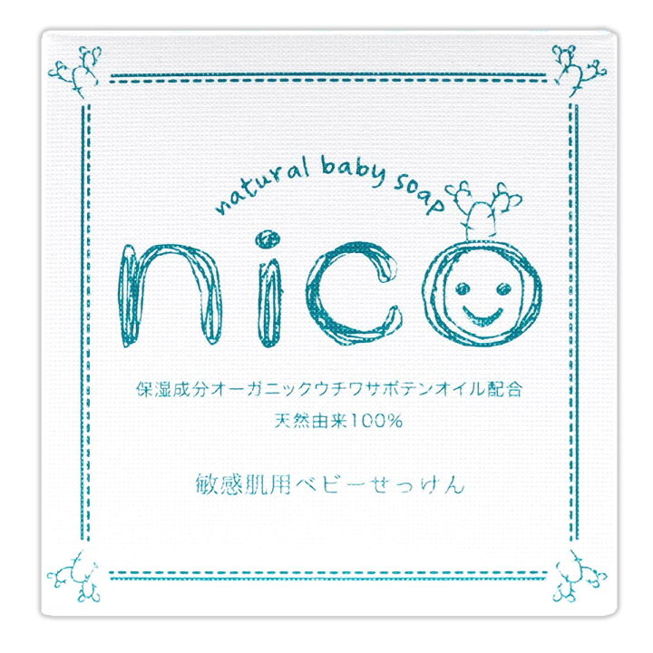 楽天市場】nico石鹸 ニコ石鹸 にこせっけん 敏感肌 用 50g 
