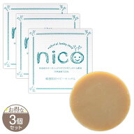 【 3個セット 】 nico石鹸 ニコ石鹸 にこせっけん 敏感肌 用 50g エレファント ベビーソープ メール便送…