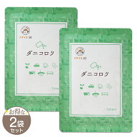【 2袋セット 】 ダニコロリ 1枚 くらしラボ ダニコロリシート ダニ捕りシート ダニ取りシート ダニトリ…