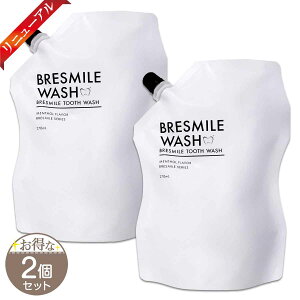 �y 2�Z�b�g �z �u���X�}�C���E�H�b�V�� BRESMILE WASH [ �ŐV�� ]�m��򕔊O�i�n ���[���֑�������NYH / �ŐV�u���X�}�C��WASHS04-01 / BRSMW2-02P