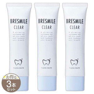 �y 3�{�Z�b�g �z �u���X�}�C�� BRESMILE �u���X�}�C���N���A [ ���j���[�A���ŐV�� ] 60g �������� �����a ���L ���[���֑�������NYH / �ŐV�u���X�}�C���N���AS05-02 / BRSMT2-03P