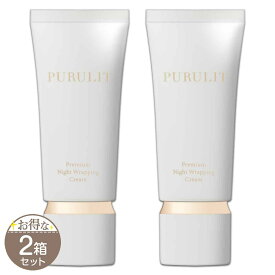 【 2箱セット 】 プルリット PURULIT プレミアムナイトラッピングクリーム 35g withCOSME メール便送料無料NYH / プルリットナイトS07-01 / PRLTNC-02P