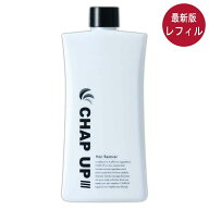 チャップアップ CHAP UP 育毛ローション 付け替え用 [ リニューアル最新版 ] 120ml メール便送料無料NYH …