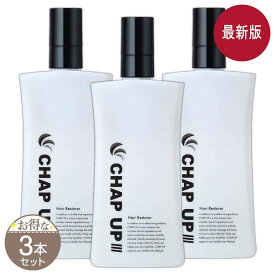 【 3本セット 】 チャップアップ CHAP UP 育毛ローション [ 2023年11月リニューアル最新版 ] 120ml ソーシャルテック 育毛剤 育毛トニック ヘアトニック 発毛促進 養毛 育毛 薄毛 男性 ［医薬部外品］ メール便送料無料NYH / チャップUP育04F02-01 / CUIKL4-03P
