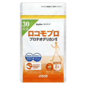 DyDoヘルスケア ロコモプロ プロテオグリカン 約1ヶ月分 ( 200mg×60粒 ) メール便送料無料SPL / DyDoロコモプロ30日分S01-01 / DDLP30-01P
