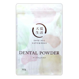 デンタルふりかけ 45g ( 1.5g × 30包 ) 犬猫生活 犬 猫 用 歯磨き パウダー ふりかけ メール便送料無料SPL / デンタルふりかけS03-04 / DNTLFK-01P