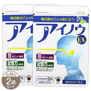 �y 2�܃Z�b�g �z �A�C�m�EEX 15g ( 250mg × 60�� ) 30���� �G�o�[���C�t �ڂ̔�� �m�@�\���\���H�i�n ���[���֑�������SPL / �A�C�m�E60��S03-03 / AINU60-02P