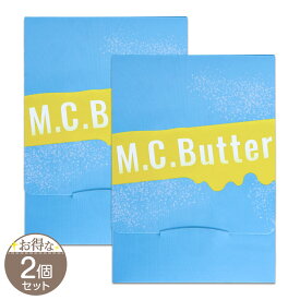 【 2個セット 】 エムシーバター M.C.Butter 15包 Me core 置き換えダイエット サプリメント ドリンク メール便送料無料SPL / MCバターS02-02 / MCBTER-02P