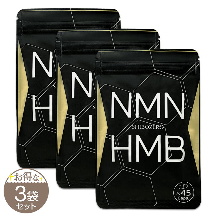 楽天市場】【 3袋セット 】 シボゼロ SHIBOZERO 14.85g ( 330mg × 45粒 