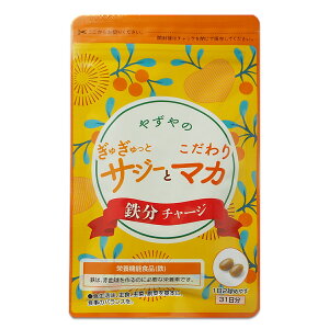 �₸�� ���ガ����ƃT�W�[�Ƃ������}�J �S���`���[�W 200mg�� × 62������ 31���� �T�v�� �T�v�������g �S�� �T�W�[ NMN �r�^�~�� ���_�� �S���⋋ ���Y ���e ���N �m�h�{�@�\�H�i�n ���[����