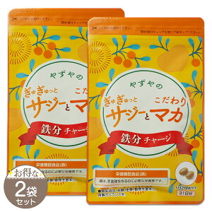 �y 2�܃Z�b�g �z �₸�� ���ガ����ƃT�W�[�Ƃ������}�J �S���`���[�W 200mg�� × 62������ 31���� �T�v�� �T�v�������g �S�� �T�W�[ NMN �r�^�~�� ���_�� �S���⋋ ���Y ���e ���N �m�h�{�@�\