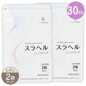 �y 2�܃Z�b�g �z �X���w�� 18g ( 300mg × 60�� ) 1������ 30�� �t�����R�R�� �T�v�� �m�@�\���\���H�i�n ���[���֑�������SPL / �X���w��S03-04 / SLAHEL-02P