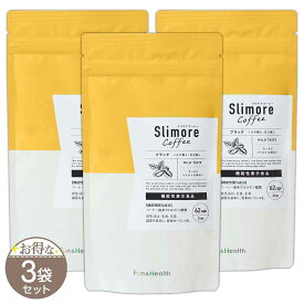 【 3袋セット 】 スリモアコーヒー Slimore coffee ブラック 93g 31日分 新日本製薬 コーヒー メール便送料無料DRK / スリモアコーヒーS04-04 / SLMCOF-03P