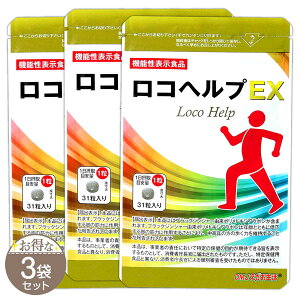 �y 3�܃Z�b�g �z ���R�w���vEX 7.75g ( 1��250mg × 31�� ) �S���{�ʔ� DMJ���������� �@�\���\���H�i ���[���֑�������SPL / ���R�w���vEXS05-01 / LCHPEX-03P