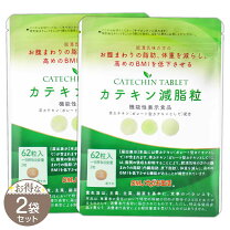 楽天市場】カテキン減脂粒の通販