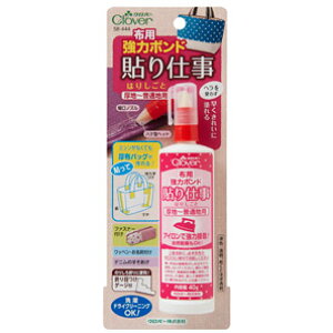 布用強力ボンド☆貼り仕事