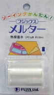 メルター