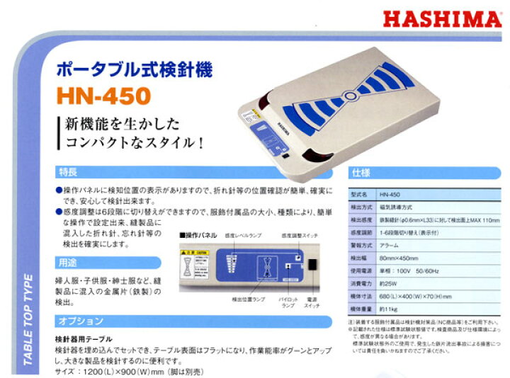 楽天市場】ハシマの検針器 ポータブル式 : 素材屋さん 楽天市場店