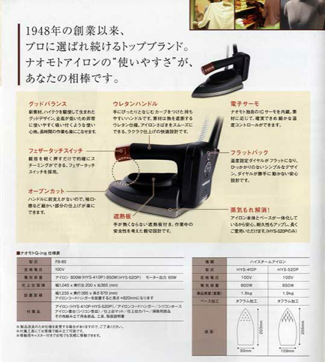 楽天市場】ナオモトのアイロンバキュームセットQ-ing : 素材屋さん 