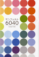 サンフェルト6040S　カラーフェルトサンプル帳