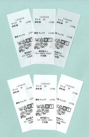 洗濯ネーム50枚