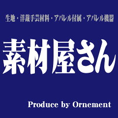 素材屋さん　楽天市場店
