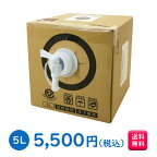 【コック付】業務用除菌液 Purifull プリフル 5L「次亜塩素酸水、次亜塩素酸ナトリウムの代わりに焼成カルシウム」マスクや手指の除菌に使える 無臭で人体に安全・安心な天然素材 お掃除 机 おもちゃ ペット 消臭 洗剤 ウイルス対策 単品/2個セット