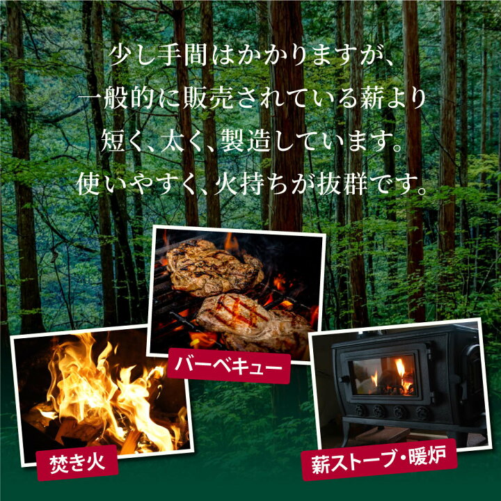 楽天市場】広葉樹ミックス 薪 広島県産 約20kg 25cm～30cm 自然乾燥 