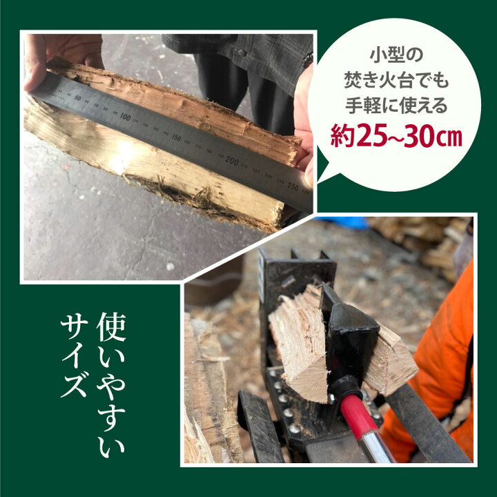 楽天市場】広葉樹ミックス 薪 広島県産 約20kg 25cm～30cm 自然乾燥 