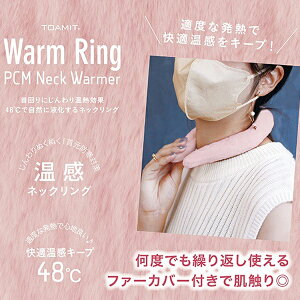 �E�H�[�������O �l�b�N�E�H�[�}�[ �J�C�� �����O Warm Ring �z�b�g�����O PCM�f�� �h���O�b�Y �h�������O 48�� ���� �� �y���[���ցz