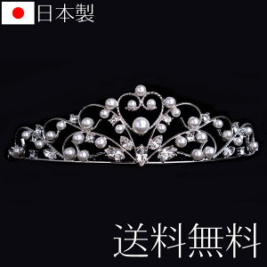 結婚式 ティアラ パールの通販 価格比較 価格 Com