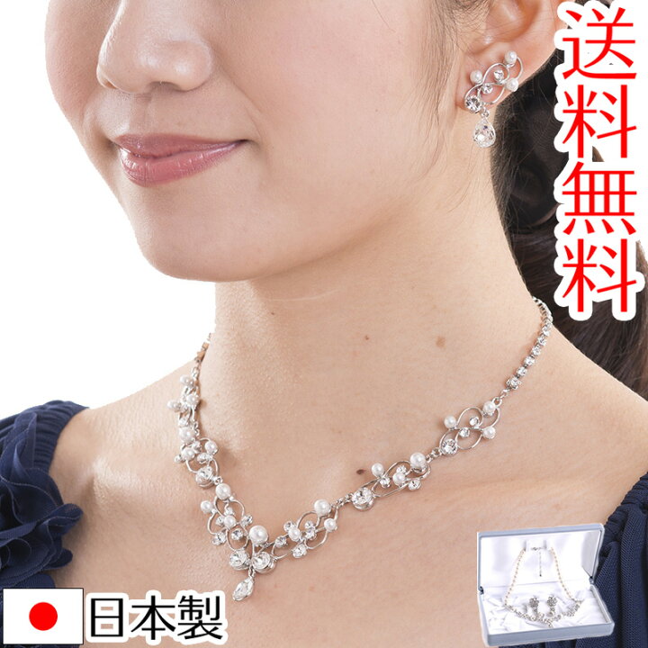 楽天市場 ネックレスイヤリングセット 1526 化粧箱付 日本製ブライダルアクセサリー 結婚式 花嫁 ウェディング パーティー スワロフスキー アウローラ フォーマル楽天市場店