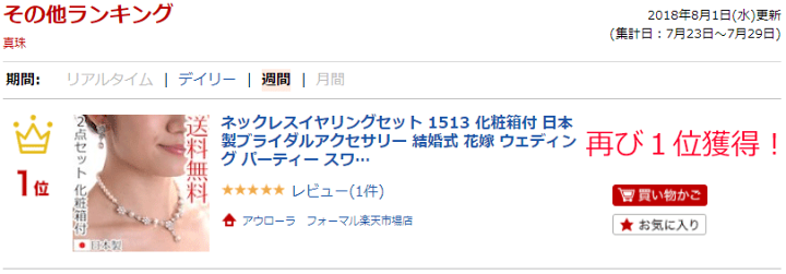 楽天市場】ネックレスイヤリングセット ネックレスピアスセット 1513