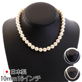 【メール便送料無料】花珠高級オーロラ本貝パールネックレス 日本製 10mm 16インチ 宝飾店仕様 結婚式 冠婚葬祭 ブラックフォーマル 入学式 卒業式 入園式 卒園式 akシリーズ