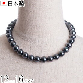 高級12mm花珠南洋黒蝶オーロラ本貝パールネックレス タヒチ黒蝶系 黒真珠系 宝飾店仕様 ブラックフォーマル 葬祭 葬式 通夜 告別式