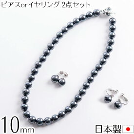 高級10mm花珠南洋黒蝶オーロラ本貝パールネックレスイヤリングorピアスセット タヒチ黒蝶系 黒真珠系 宝飾店仕様 ブラックフォーマル 葬祭 葬式 通夜 告別式
