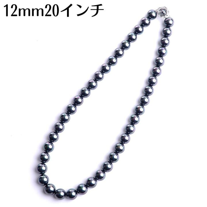 楽天市場】18インチ 12mm 花珠南洋黒蝶オーロラ本貝パール ネックレス 