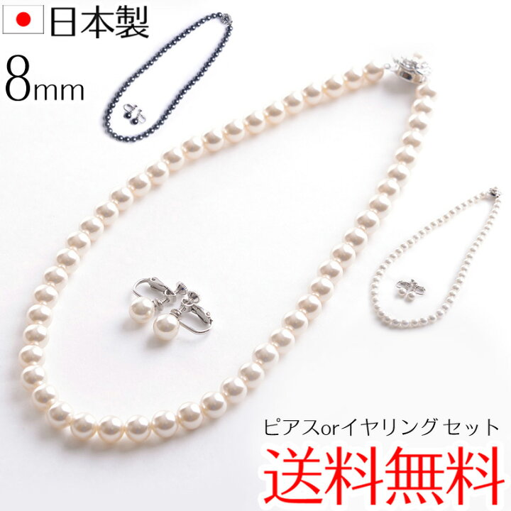 楽天市場】【メール便送料無料】日本製8mm本貝パールネックレス 