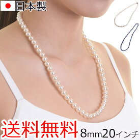 日本製8mm本貝パールネックレス 20インチ 職人手作り品 白蝶真珠系