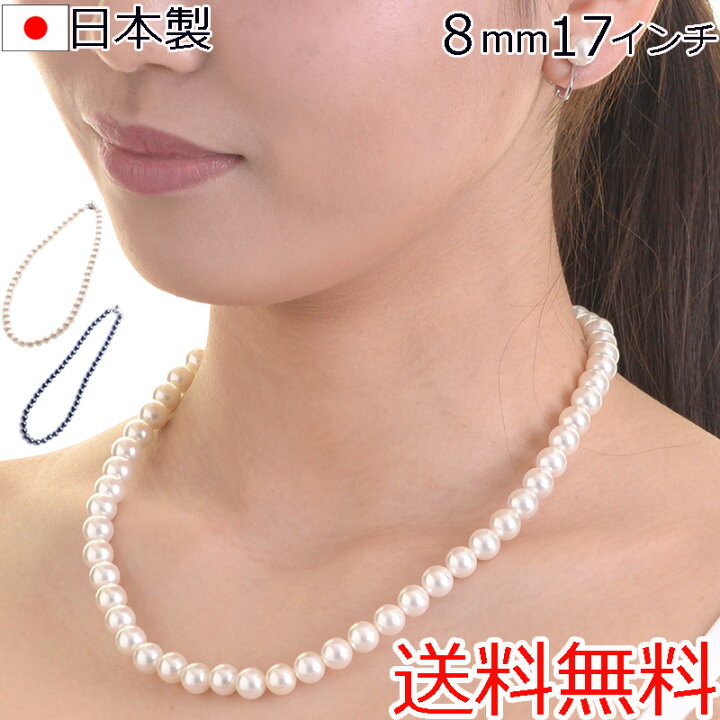 楽天市場】日本製8mm本貝パールネックレス 17インチ 職人手作り品 白蝶 