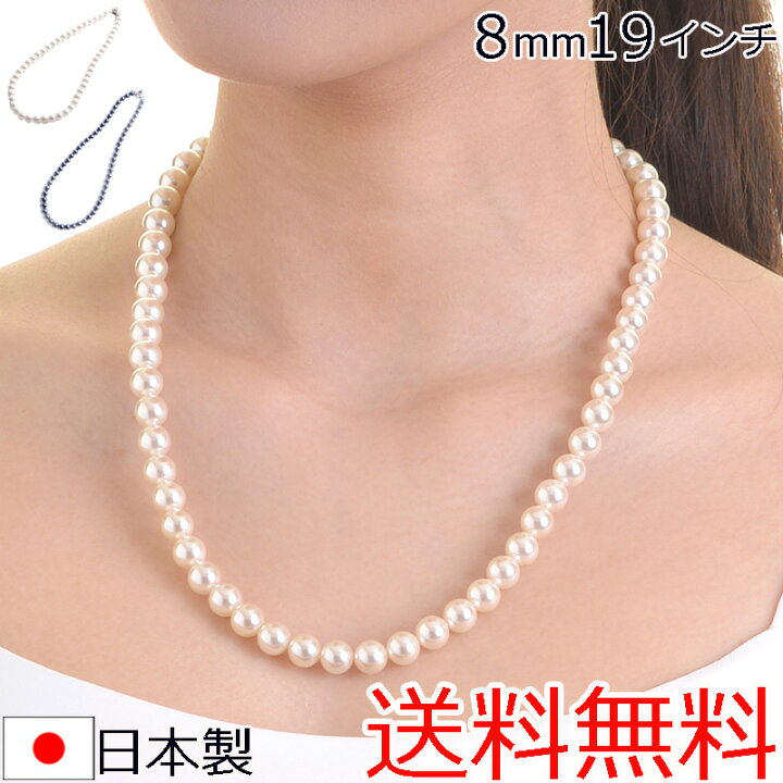 楽天市場】日本製8mm本貝パールネックレス 19インチ 職人手作り品 白蝶 