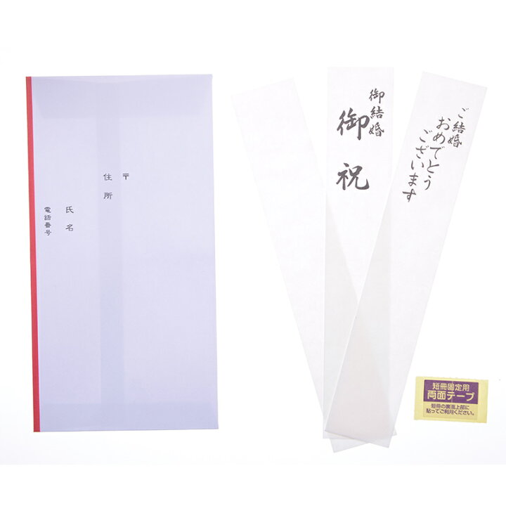 楽天市場】御祝儀袋 ご祝儀袋友禅 和風 金封 ご祝儀 結婚式 寿 披露宴 