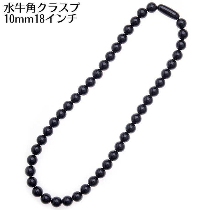 楽天市場】ジェットネックレス 10mm 18インチ 天然 日本製 マグネット  