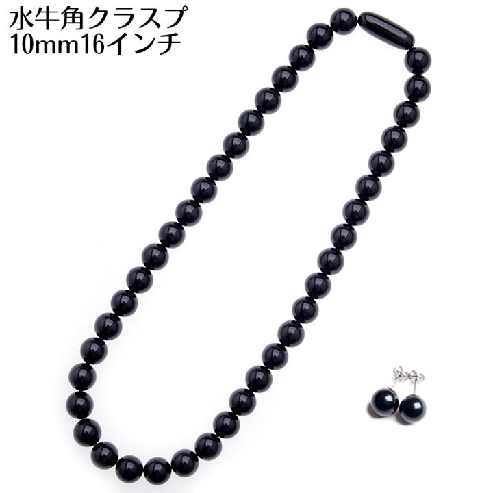 楽天市場】10mmジェットネックレス ピアス イヤリングセット【化粧箱付 