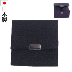 コインケース コインパース ちりめん小銭入れ 日本製 ボックス型縮緬 ホック式 スナップボタン